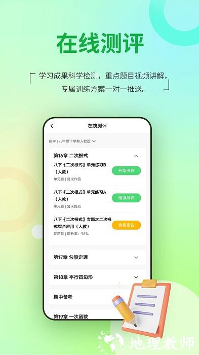 众享圈客户端(河南校讯通) v10.2.4 安卓版 3