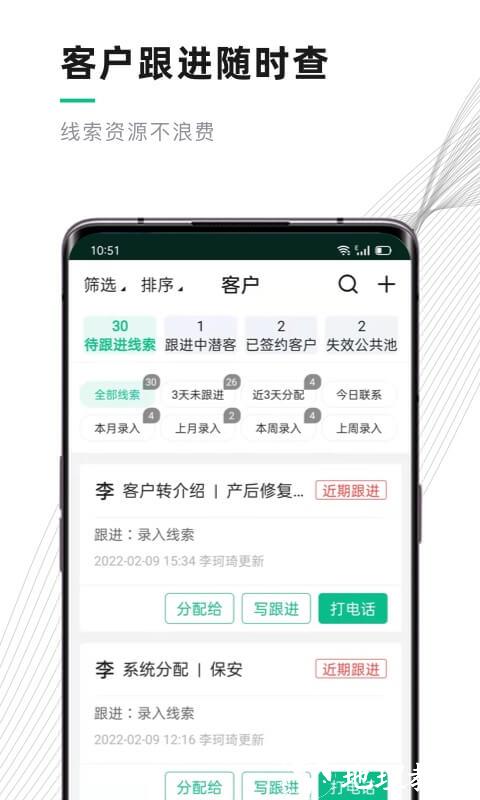 熊猫系统家政软件 v6.8.1 安卓版 1