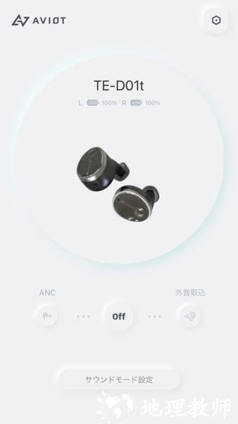AVIOT SOUND ME app v1.13.2182 (83) 安卓官方版 1