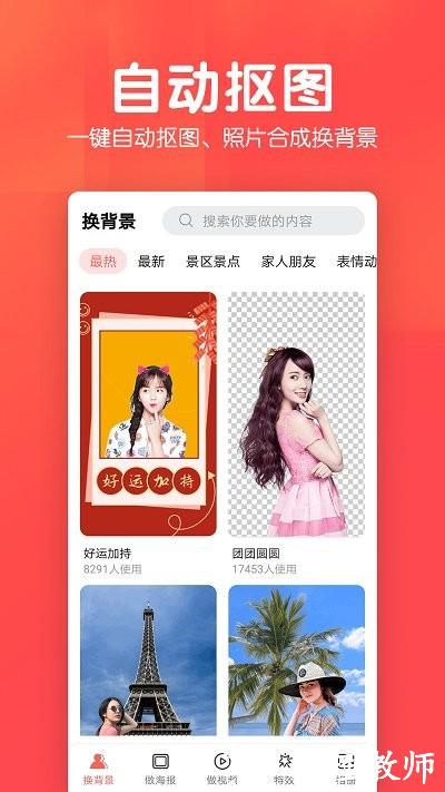 相册集app v1.3.4 安卓版 2