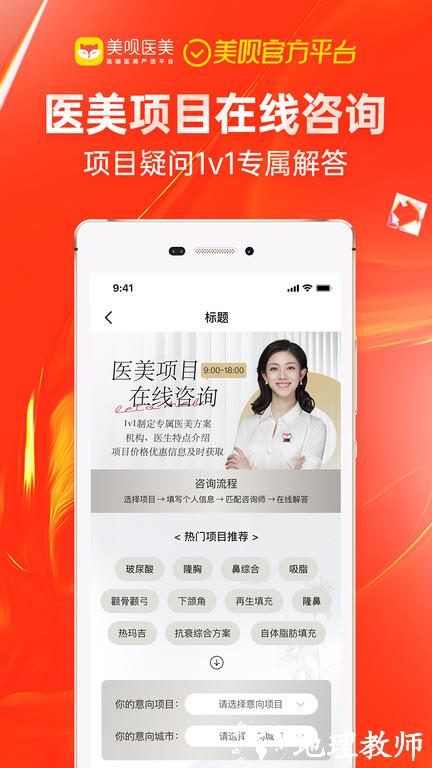 美呗医美整形平台 v11.3.1 安卓官方版 3