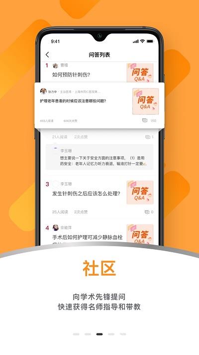 蛇牌学院中国官方版 v2.5.3 安卓版 3