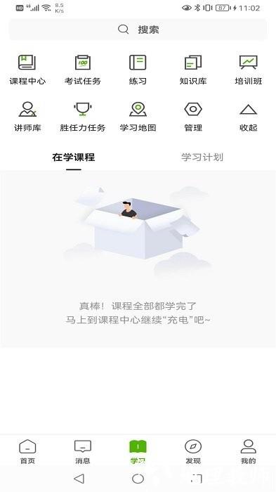 哲美在线平台最新版 v3.62.0 安卓官方版 0