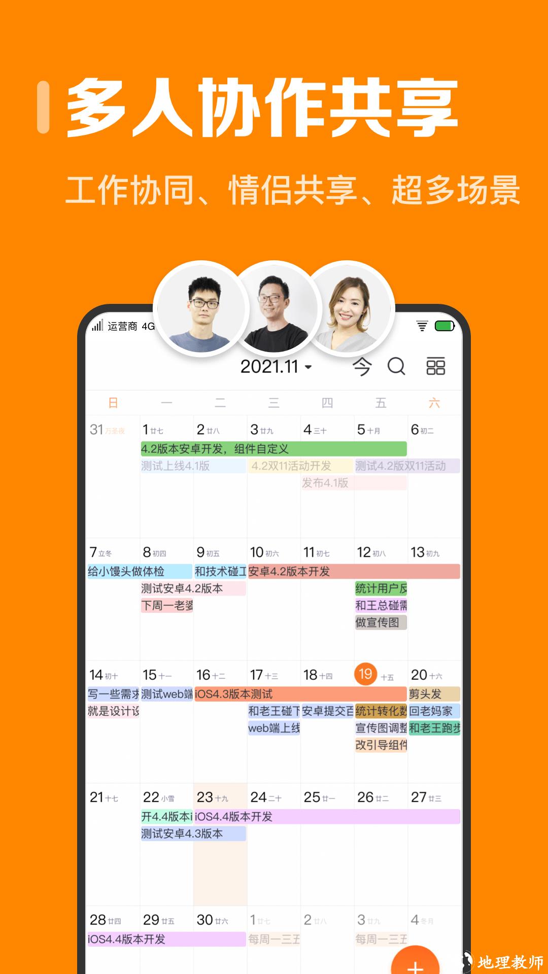 指尖时光app v6.4.9.1 安卓版 3