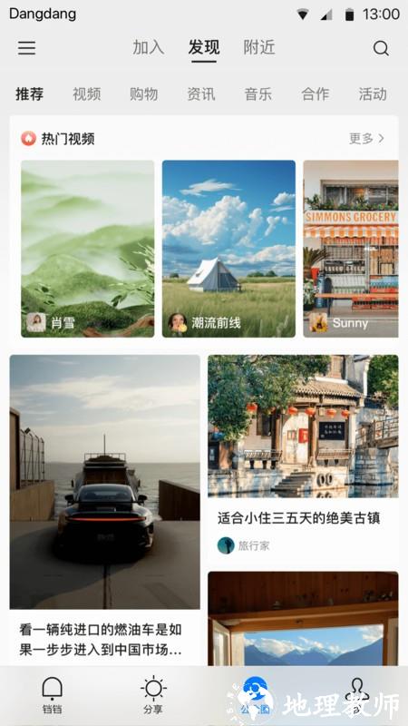 铛铛软件 v3.0.78 安卓版 3