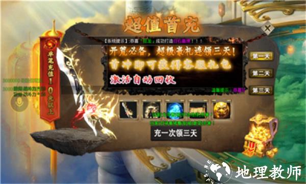 万域大陆无限刀截图