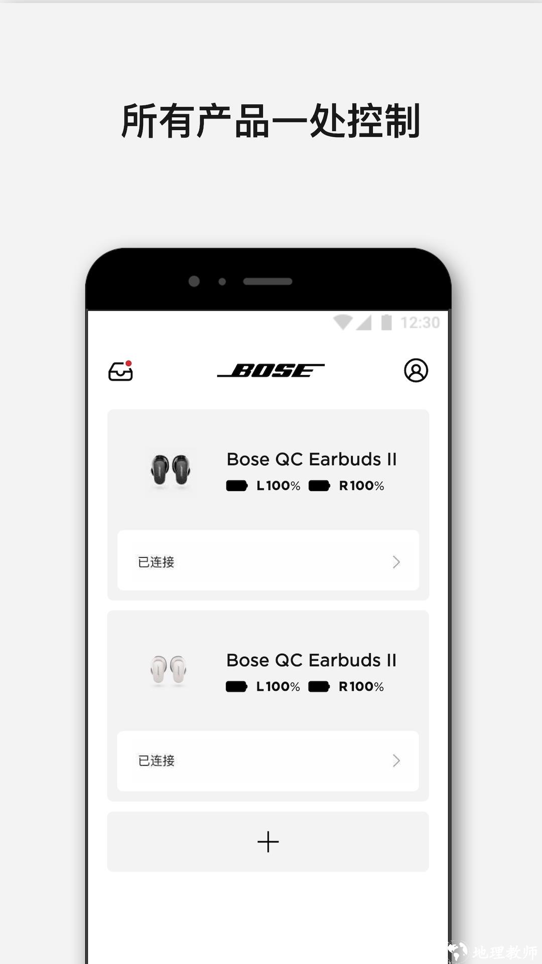bose音乐软件 v10.7.0 安卓版 2