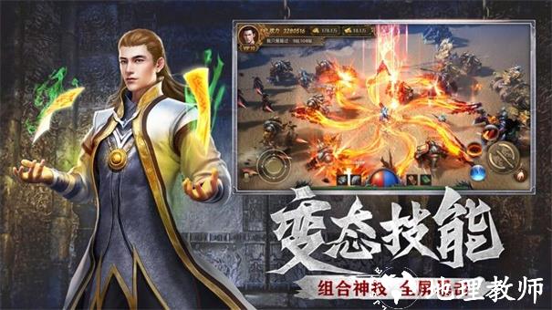 圣将复古截图