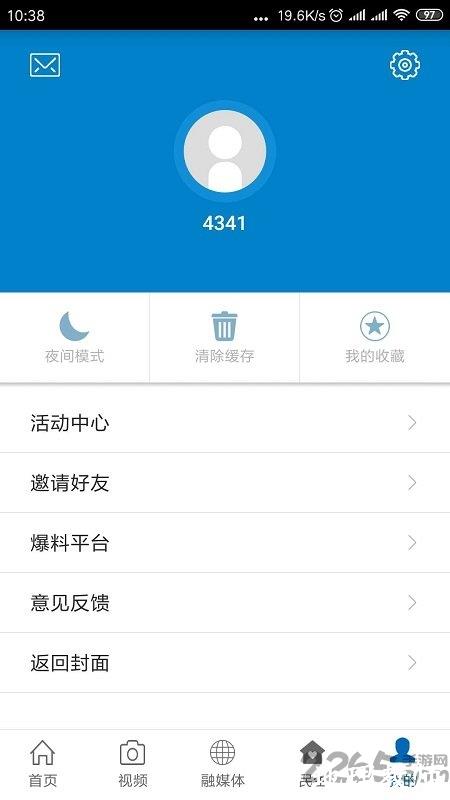 广丰融媒体中心官方版 v2.0.9 安卓版 3