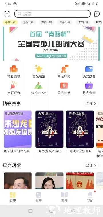 爱赛爱赢官方版 v2.2.9 安卓版 2