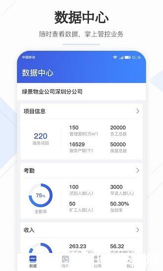 企云助手app v6.33.0 安卓版 0