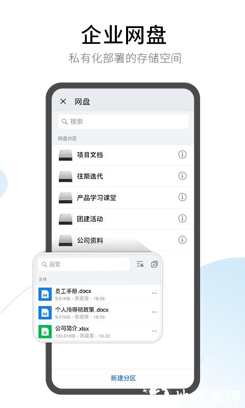 有度手机版 v2024.1.10 安卓版 1