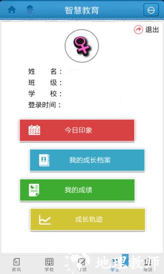 昆山智慧教育云平台登录入口(智慧昆山) v8.1 安卓版 4