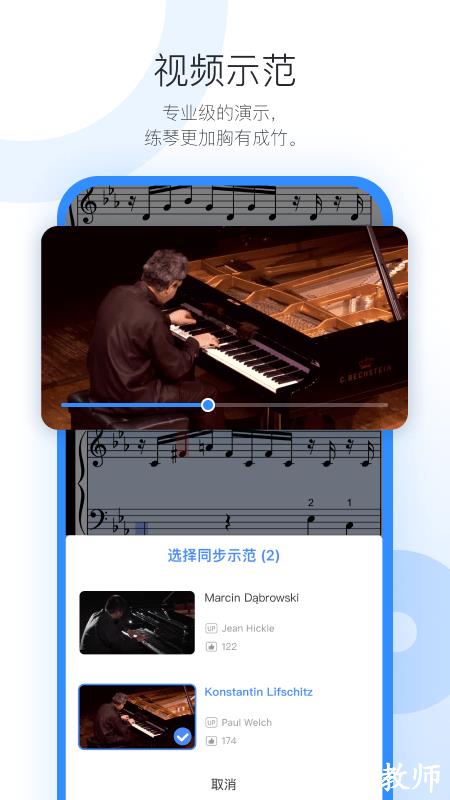 一起练琴乐器陪练app官方版 v12.8.6 安卓最新版 3