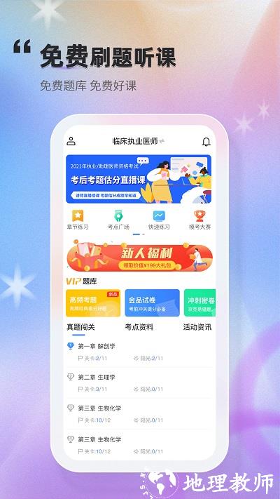 金题库app v2.6.9 安卓最新版 0