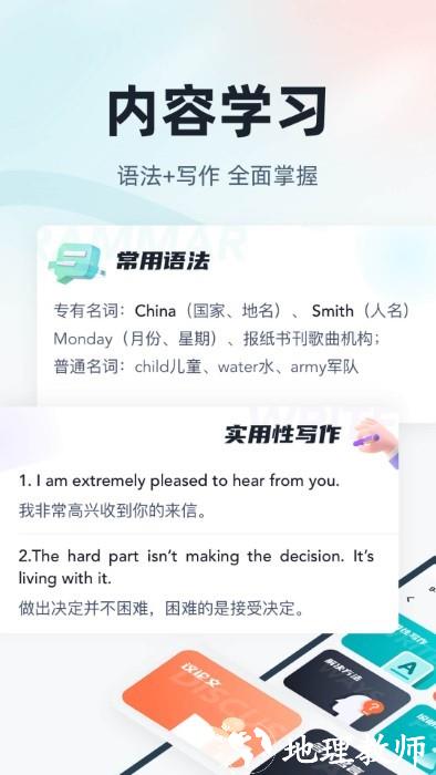 学位英语聚题库手机版 v1.8.9 安卓版 3