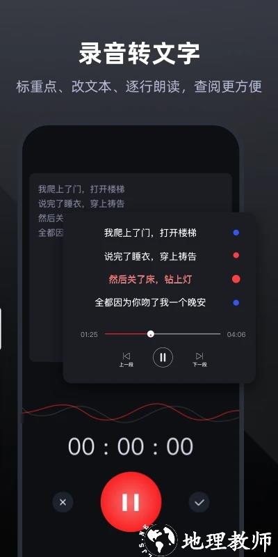 专业录音手机录音机app(更名录音专家) v4.8.6 安卓官方版 0