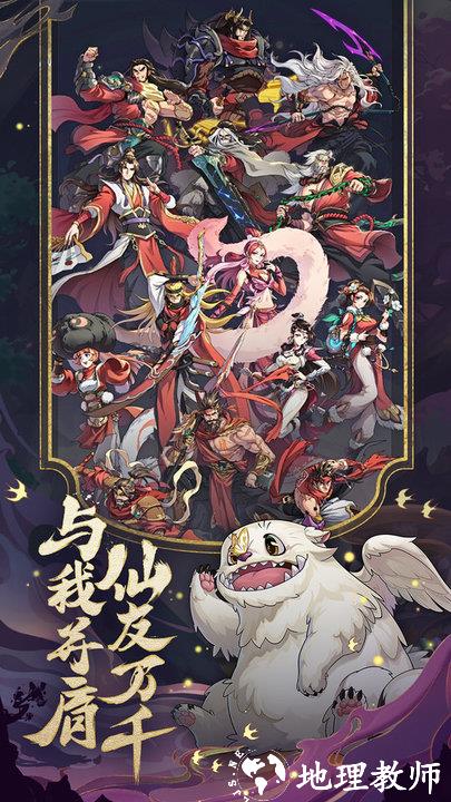 炼仙传说手游 v1.29 安卓最新版 0