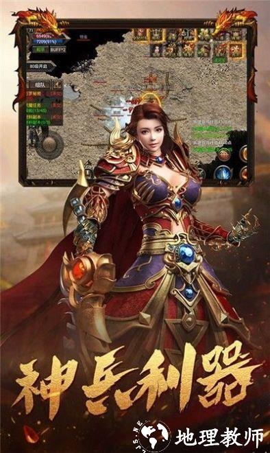 耀玩传奇截图