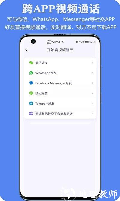 亲爱的翻译官软件手机版 v3.1.10 安卓最新版 3