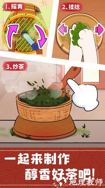 奇妙小茶园游戏 v9.79.00.00 安卓版 1