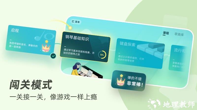 零基础学钢琴app(改名自学钢琴) v3.3.4 安卓版 2