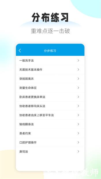 护理帮手最新版 v2.1.8 安卓版 3