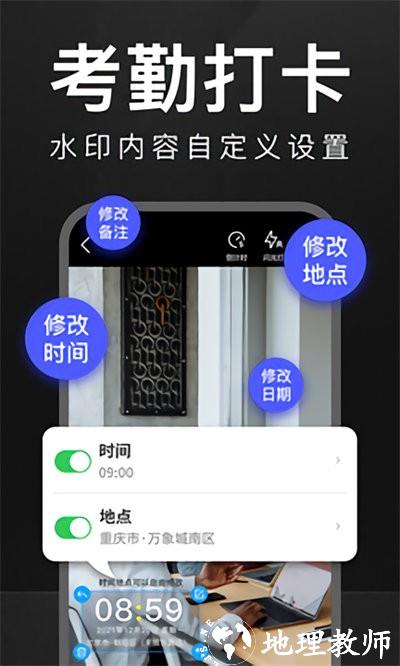 万能水印相机2024最新版本 v2.9.8 安卓版 0