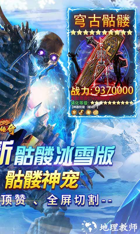 梦幻传奇图片 2