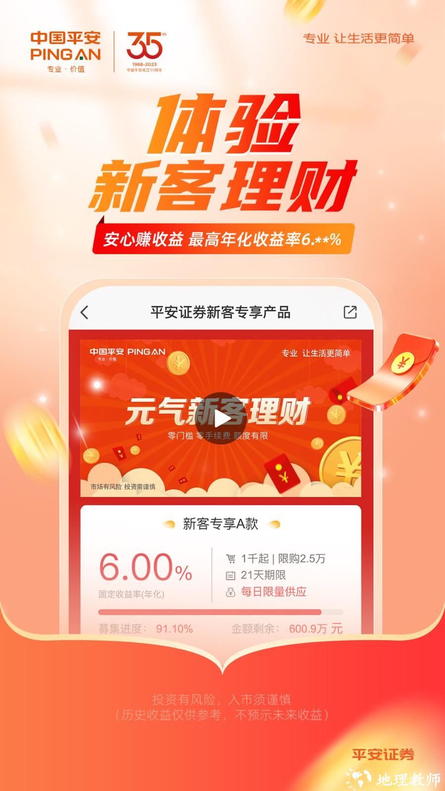平安证券手机交易版 v9.6.2.0 安卓版 3