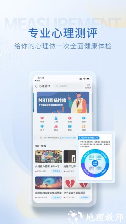 壹点灵官方版 v4.5.15 安卓平台版 1