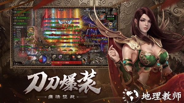 魂环攻速9999传奇截图