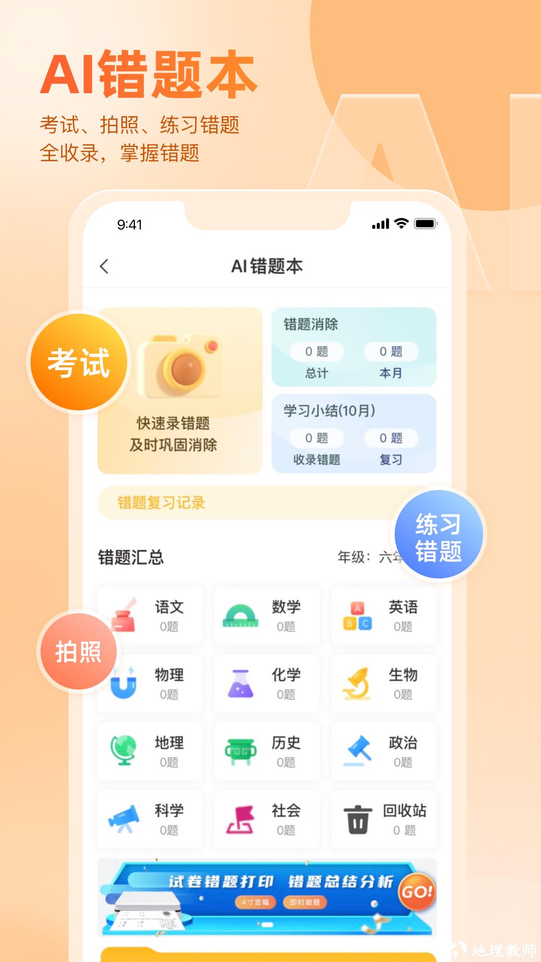 好分数家长版查成绩 v3.32.34 官方安卓版 0