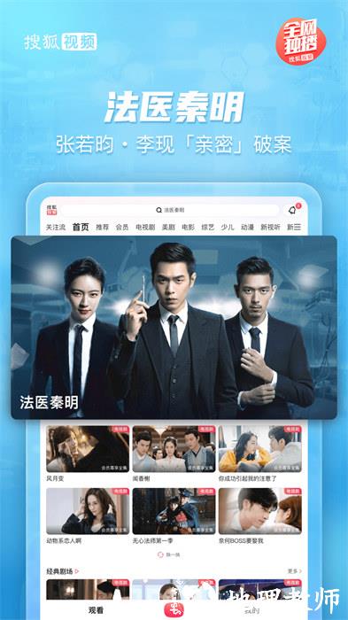 搜狐视频HD v10.0.75 安卓版 1