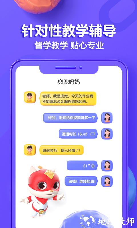 探月少儿编程平台 v4.5.8 安卓最新版 3