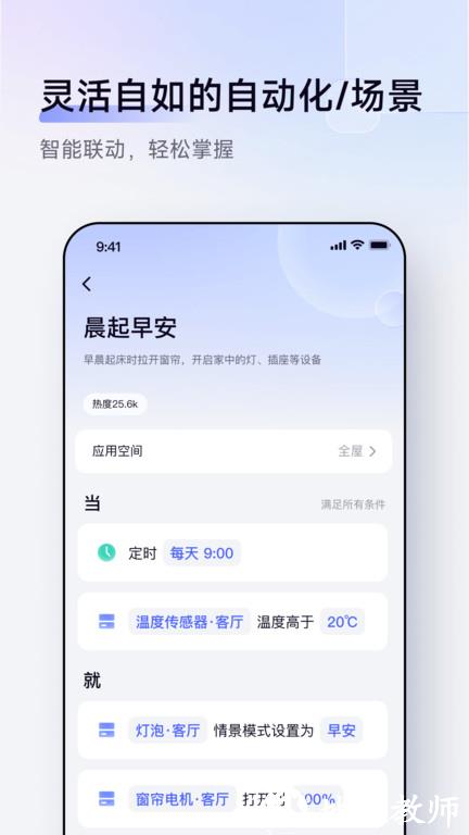绿米大学app官方版(改名aqarahome) v5.0.8 安卓手机版 1