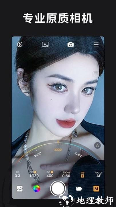 relens大光圈虚化单反相机app v4.3 安卓手机版 2