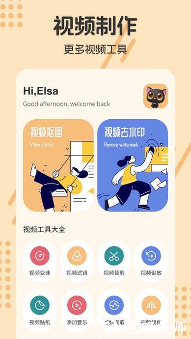 视频抠图去水印大师app v1.3 安卓免费版 0