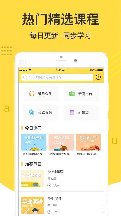 懒人英语app v4.7.0 安卓官方版 3