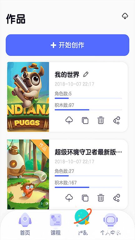 探月校园版编程app v2.4.3 安卓版 0