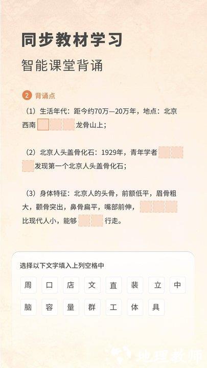 考霸初中历史app v2.0.4 安卓版 0