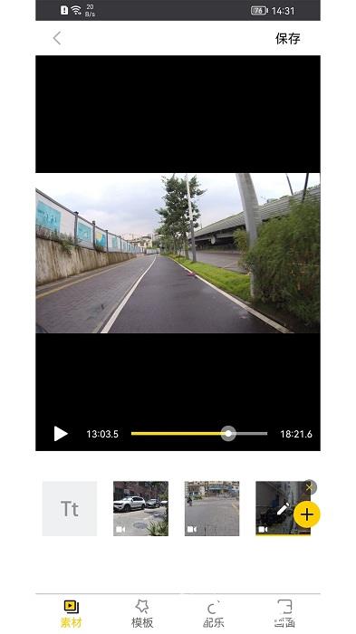 sjcam zone app v6.5.6 安卓最新版 3