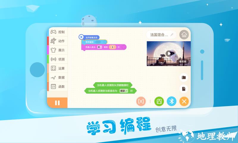 alphaebot智能机器人app v1.1.0.12 安卓版 1