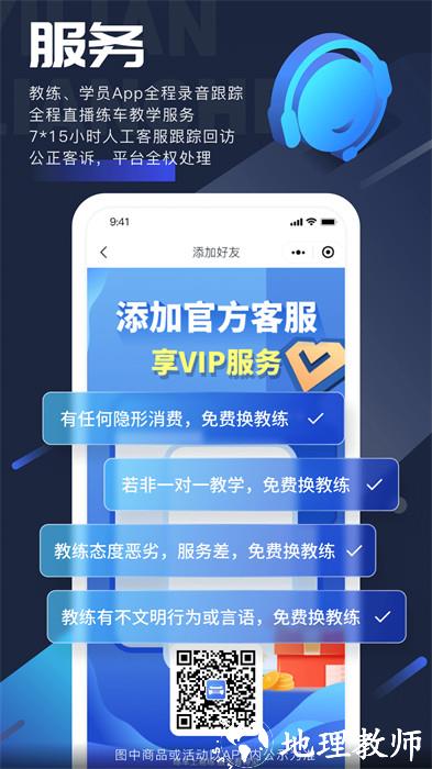 易练练车 v3.9.1 安卓版 3
