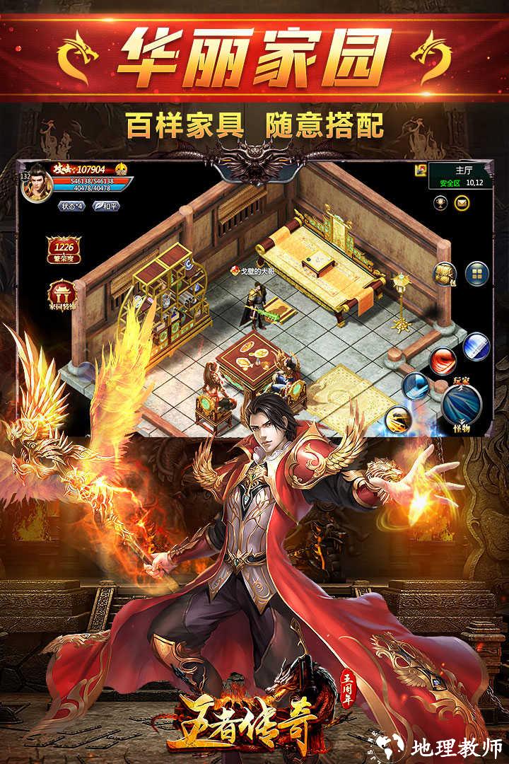 王者传奇sf截图