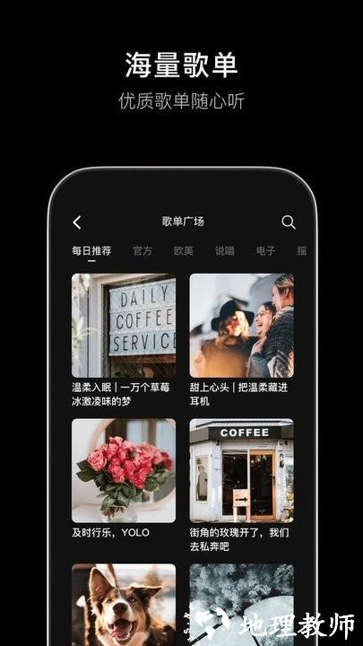 汽水音乐免费版 v12.5.0 安卓官方正版 1