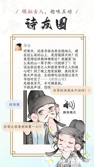 长相思app v4.3.0 安卓版 0