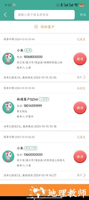 客串串app v6.7.4 安卓版 2
