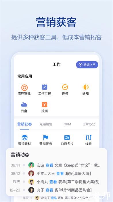 口袋助理app免费下载 v8.0.2 安卓版 0