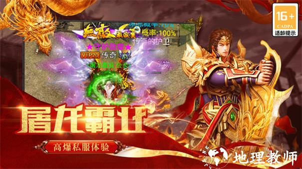 超美传奇截图